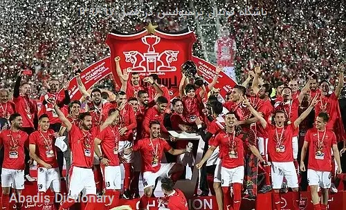 باشگاه فوتبال پرسپولیس در فصل ۹۷–۱۳۹۶